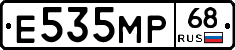 Е535МР68 - 