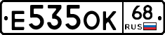 Е535ОК68 - 