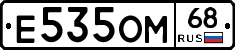 Е535ОМ68 - 