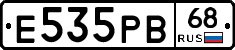 Е535РВ68 - 