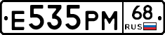 Е535РМ68 - 