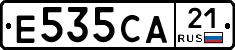 Е535СА21 - 