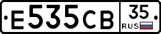 Е535СВ35 - 