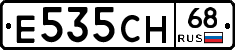 Е535СН68 - 