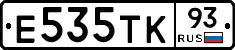 Е535ТК93 - 