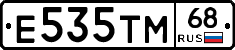 Е535ТМ68 - 