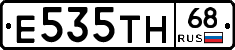 Е535ТН68 - 