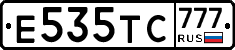 Е535ТС777 - 