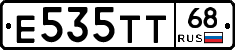 Е535ТТ68 - 