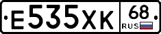 Е535ХК68 - 
