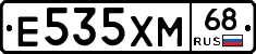 Е535ХМ68 - 
