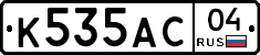 К535АС04 - 