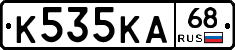 К535КА68 - 