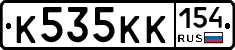 К535КК154 - 