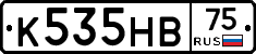 К535НВ75 - 