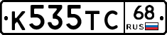 К535ТС68 - 