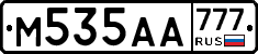 М535АА777 - 