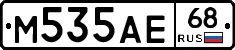 М535АЕ68 - 