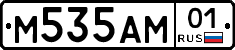М535АМ01 - 