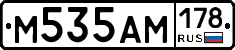 М535АМ178 - 