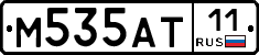 М535АТ11 - 