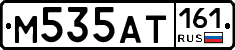 М535АТ161 - 