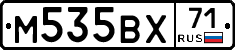 М535ВХ71 - 