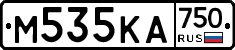 М535КА750 - 