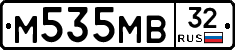 М535МВ32 - 