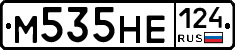 М535НЕ124 - 