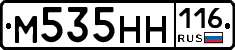 М535НН116 - 