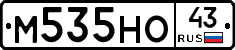 М535НО43 - 
