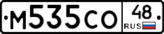 М535СО48 - 