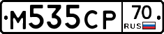 М535СР70 - 