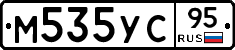 М535УС95 - 