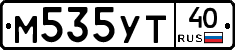 М535УТ40 - 