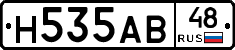 Н535АВ48 - 