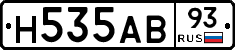 Н535АВ93 - 