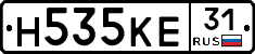 Н535КЕ31 - 