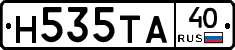 Н535ТА40 - 
