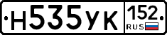 Н535УК152 - 