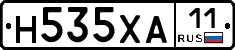 Н535ХА11 - 