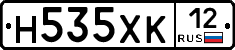 Н535ХК12 - 