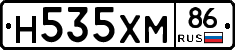 Н535ХМ86 - 