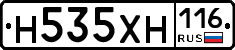 Н535ХН116 - 