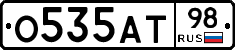 О535АТ98 - 
