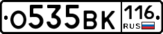 О535ВК116 - 