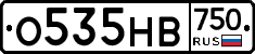 О535НВ750 - 