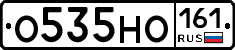 О535НО161 - 