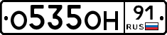 О535ОН91 - 